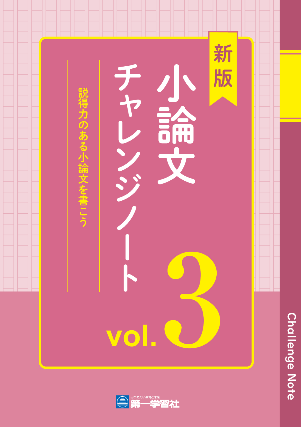 vol.3
