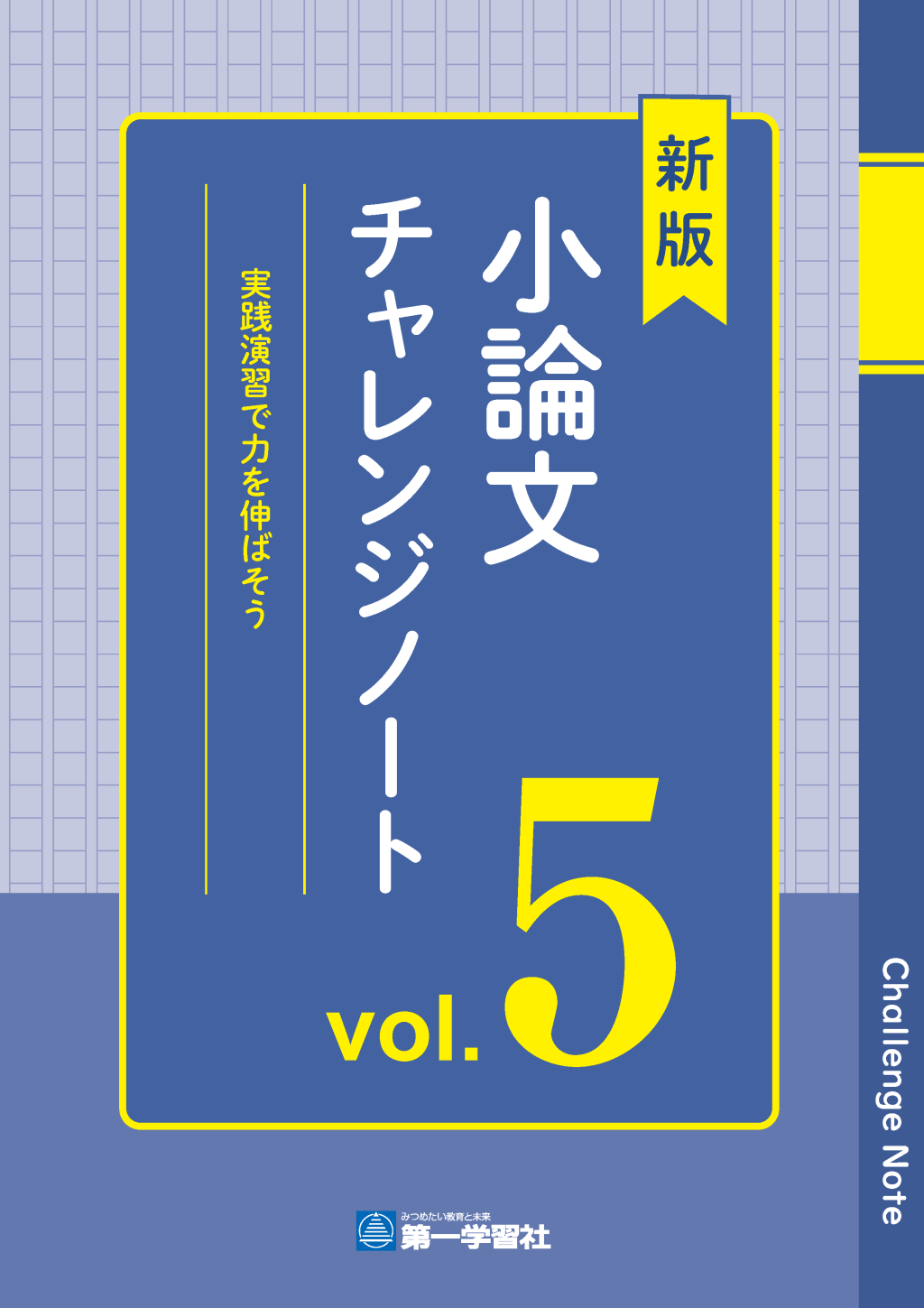 vol.5