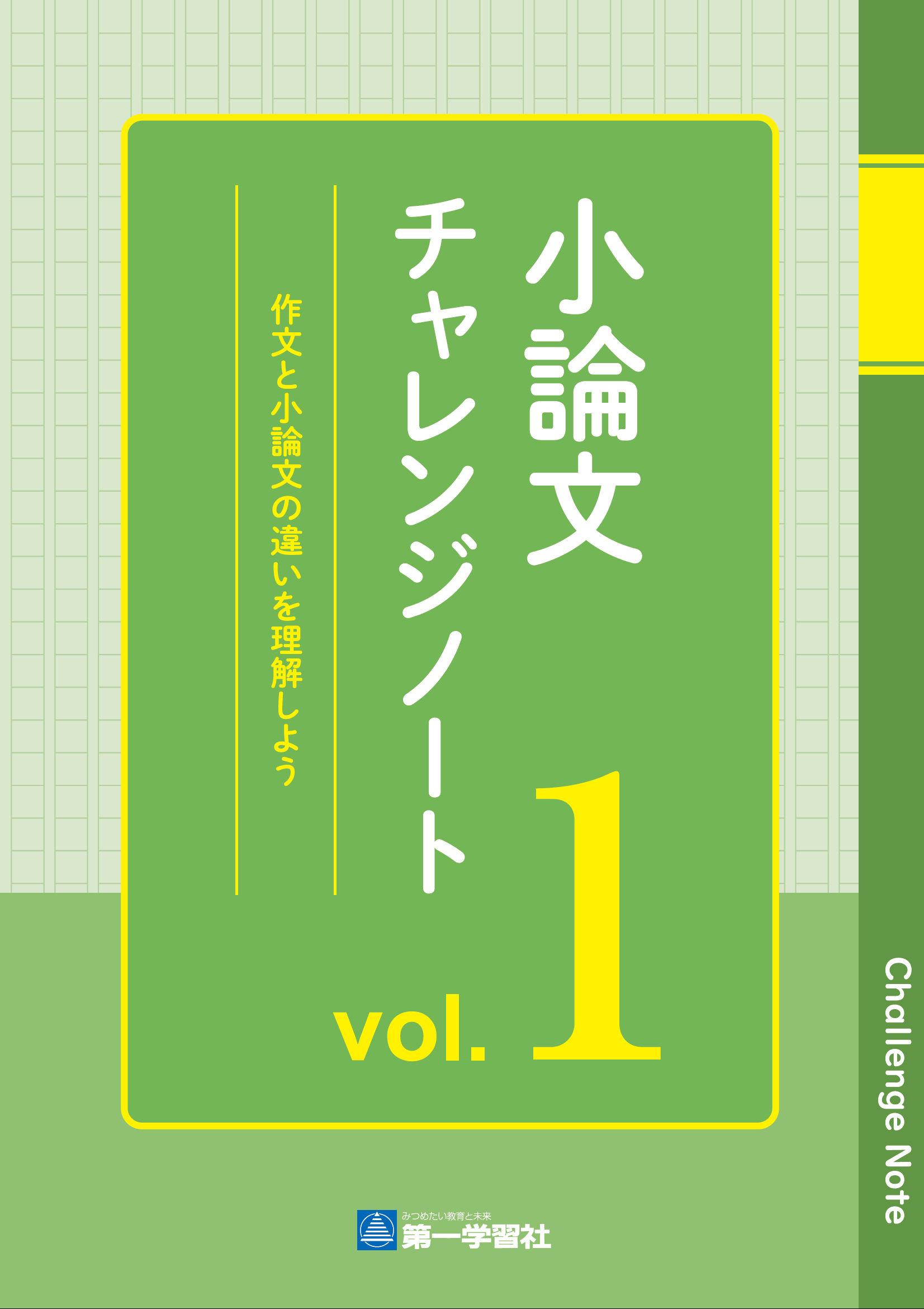 vol.1