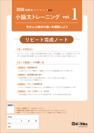 リピート完成ノート