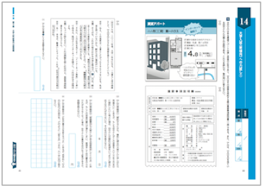 「大学入学共通テスト」への力試し問題